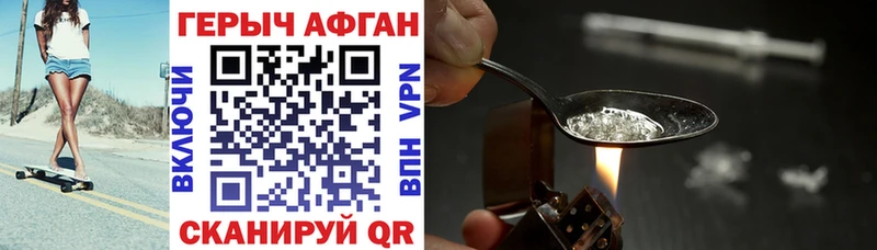 Героин герыч  Купить закладки  Курильск 