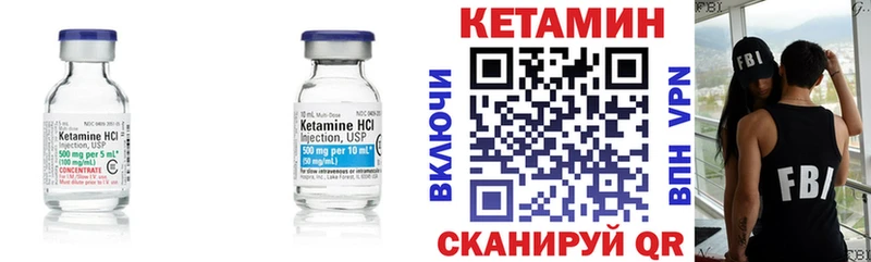 Купить закладки  Курильск  КЕТАМИН VHQ 