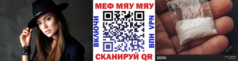 Купить  Курильск  Меф VHQ 