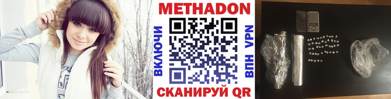 МЕТАДОН белоснежный  Купить закладки  Курильск 